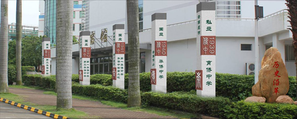 校史展示柱设计制作 校史展示柱设计制作