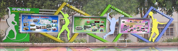 运动宣传栏设计制作 运动宣传栏设计制作