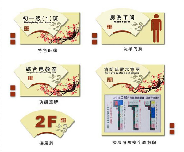 导视系统设计制作 导视系统设计制作