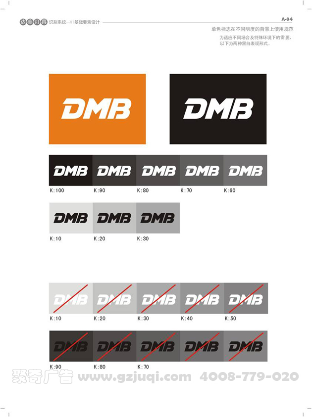 企业vi设计 企业vi设计