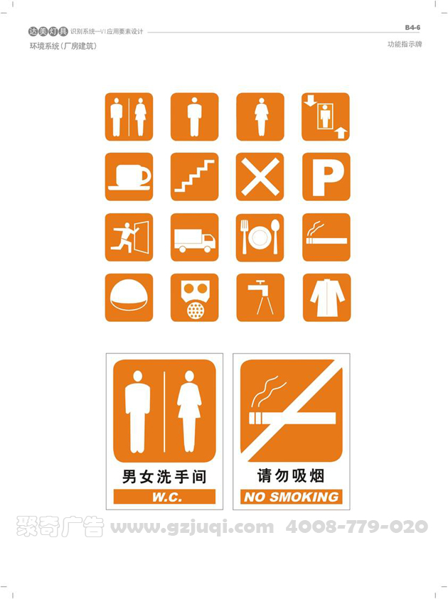 室内标牌设计 室内标牌设计