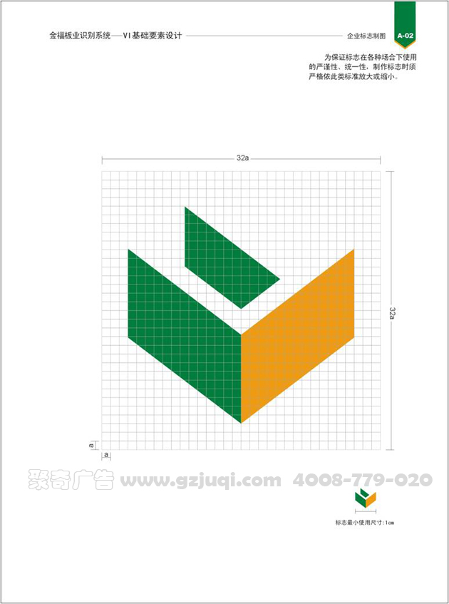 标志设计 标志设计