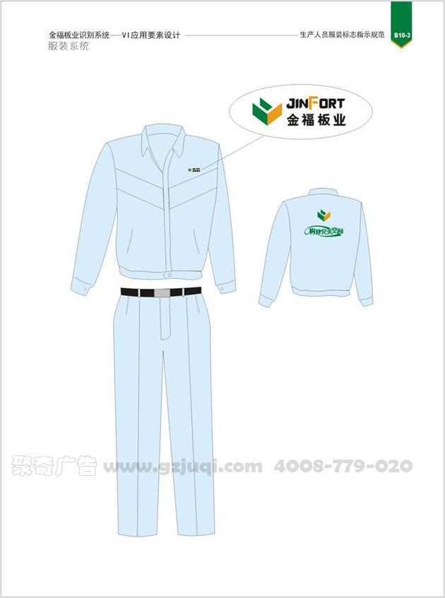 服装系统设计图 服装系统设计图