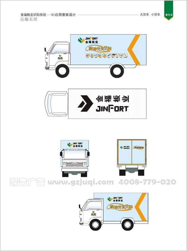 车体广告设计图 车体广告设计图