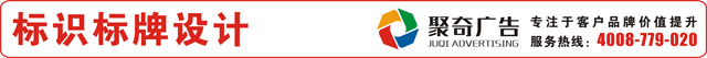 标识标牌设计