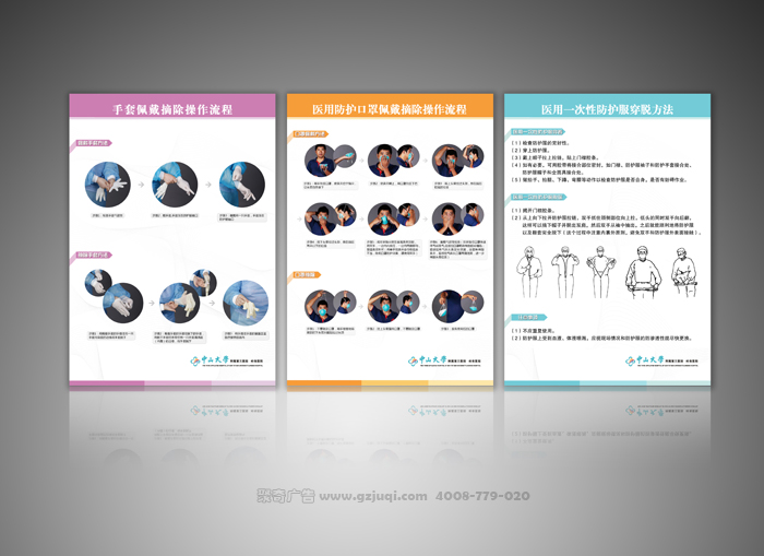 挂图设计效果图