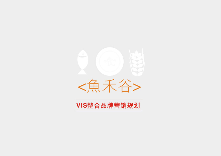 品牌规划案例-聚奇广告