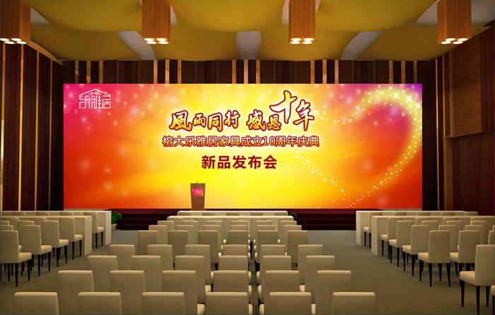 新品发布会现场布置-聚奇广告