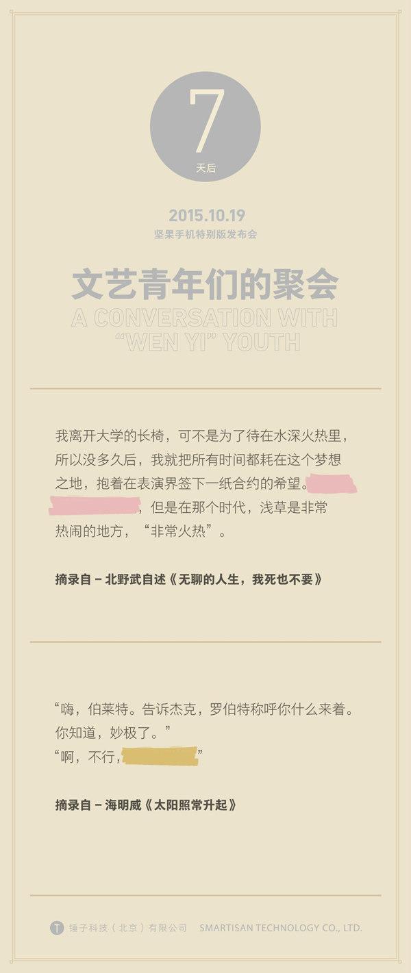 看不明白老罗这8张广告海报,还敢说自己是个文艺青年?-广州聚奇广告