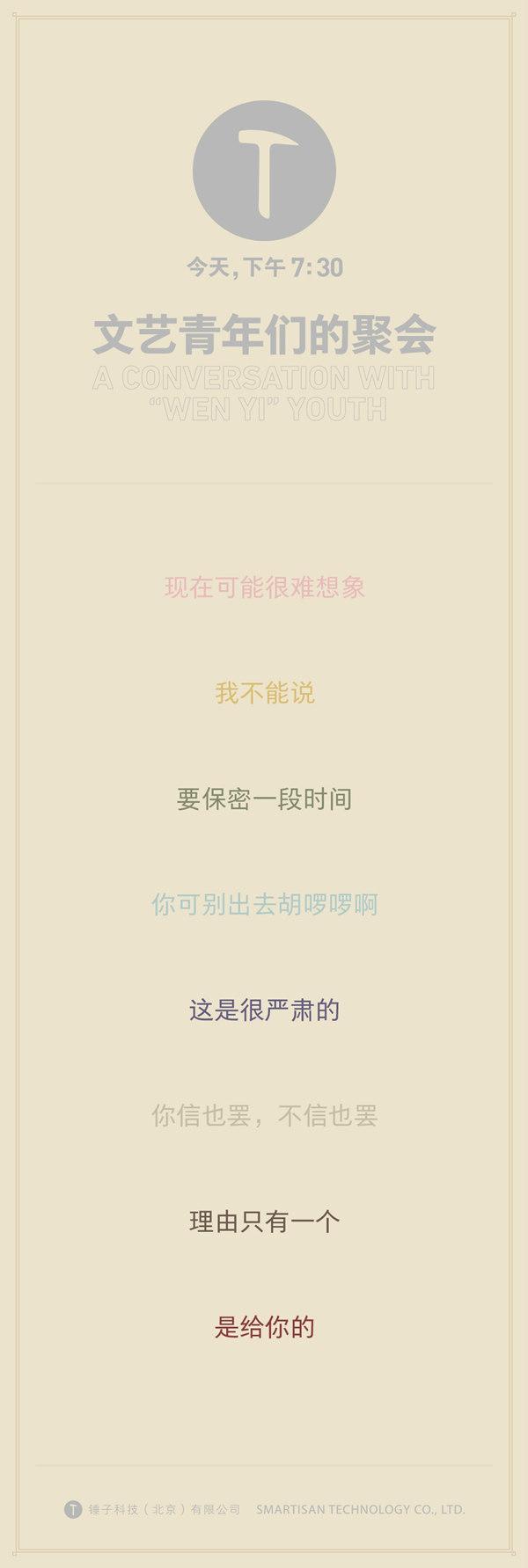 看不明白老罗这8张广告海报,还敢说自己是个文艺青年?-广州聚奇广告