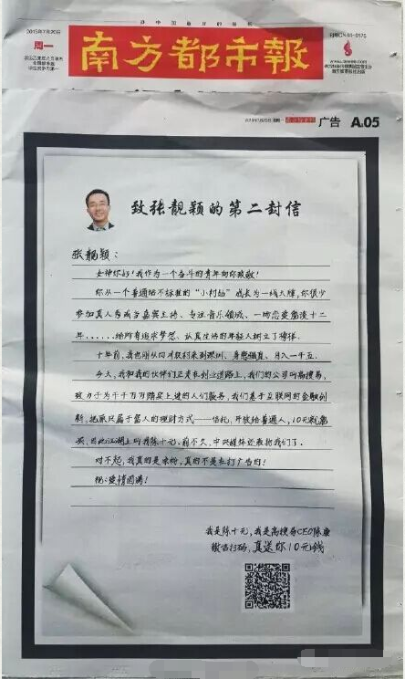 《南方都市报》成为最佳的广告文案精选，纸媒体中的黑马！高搜易广告语