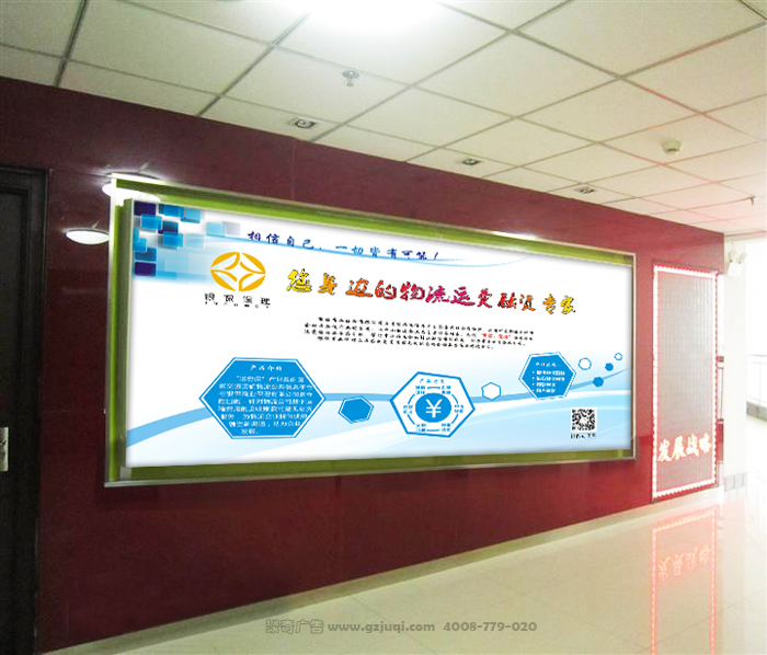 企业文化墙设计公司|聚奇广告 企业文化墙设计公司|聚奇广告