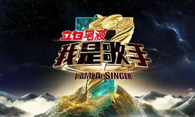 谈谈《我是歌手》背后的视觉化营销设计