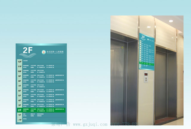 聚奇新年开门红---喜签广州市白云区第一人民医院标识系统工程项目