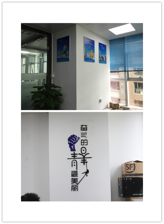 付而达科技文化墙设计制作与安装 付而达科技文化墙设计制作与安装