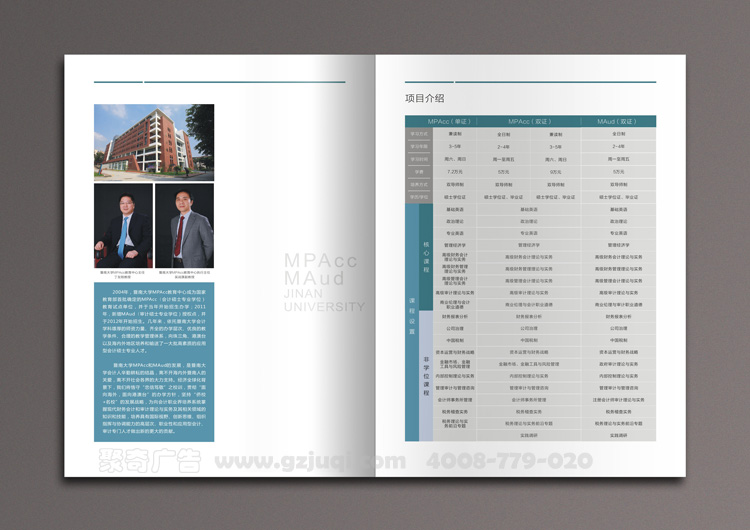 广州产品目录设计改如何进行-广州产品画册设计公司 广州产品目录设计改如何进行-广州产品画册设计公司