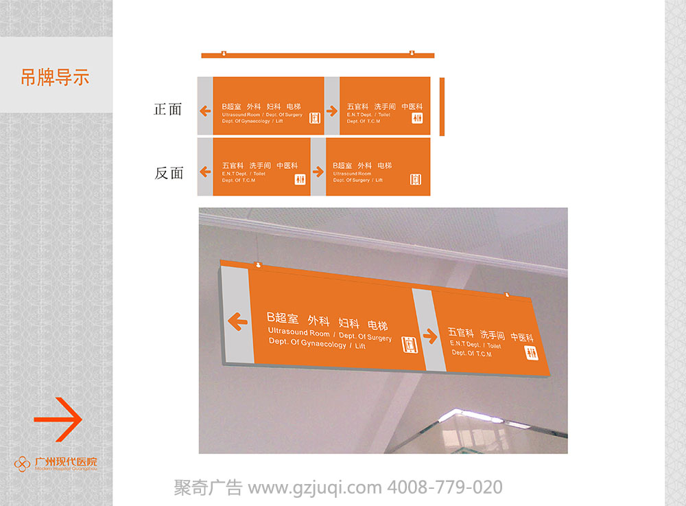 广州楼层导向指示牌设计 广州楼层导向指示牌设计