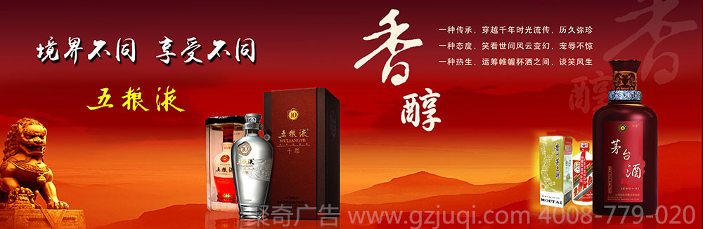 美酒商行平面广告设计