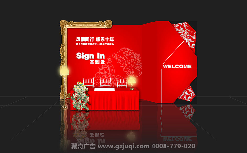 广州活动识别物料设计