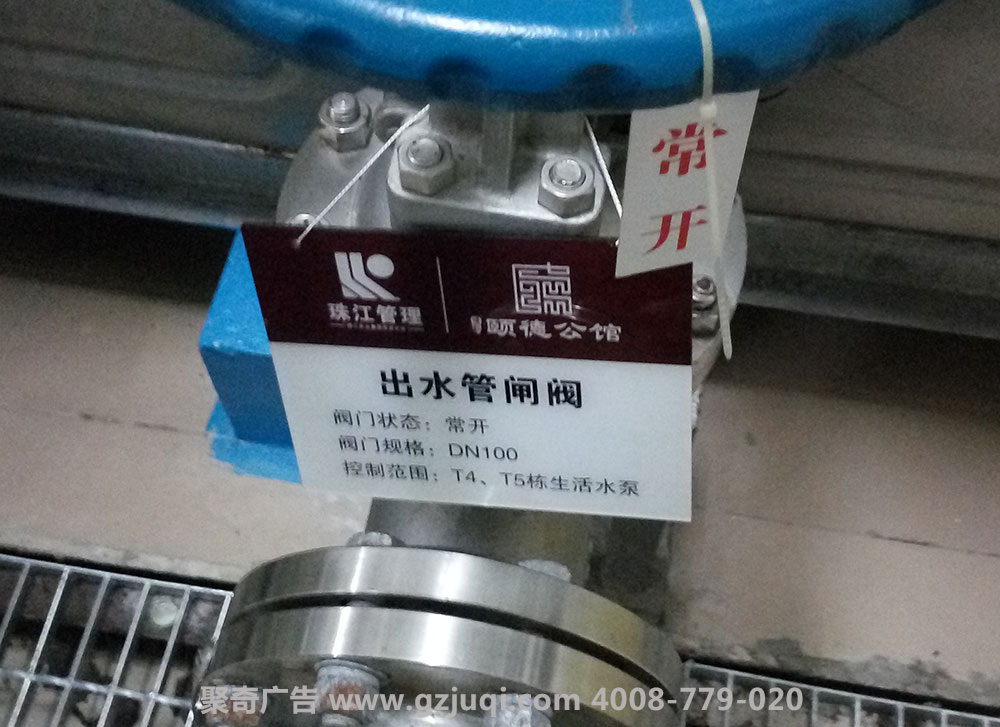 颐德公馆标识标牌设计制作-广州标识标牌制作公司