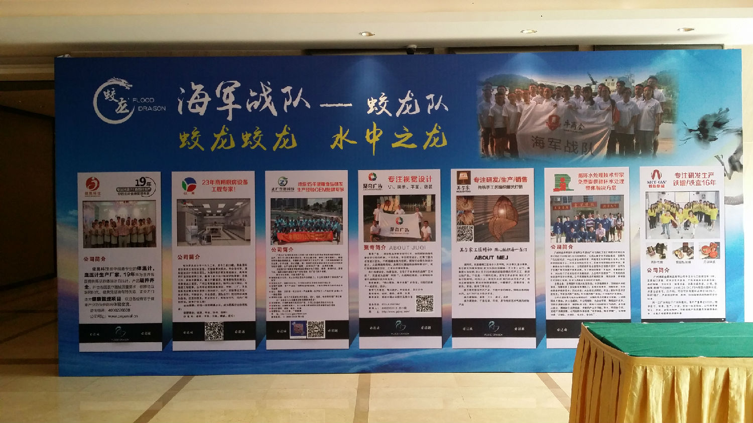 广州牛商争霸赛学习会议活动策划与布置