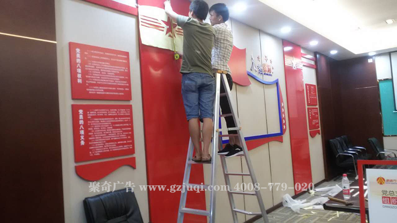 广东新南方集团党建活动室设计 广东新南方集团党建活动室设计