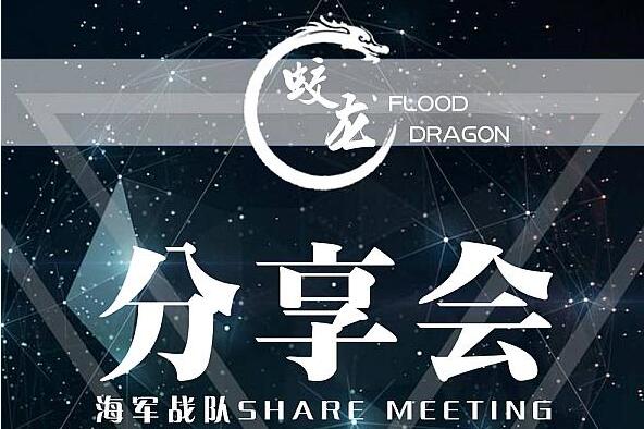 广告行业营销分享会 广告行业营销分享会