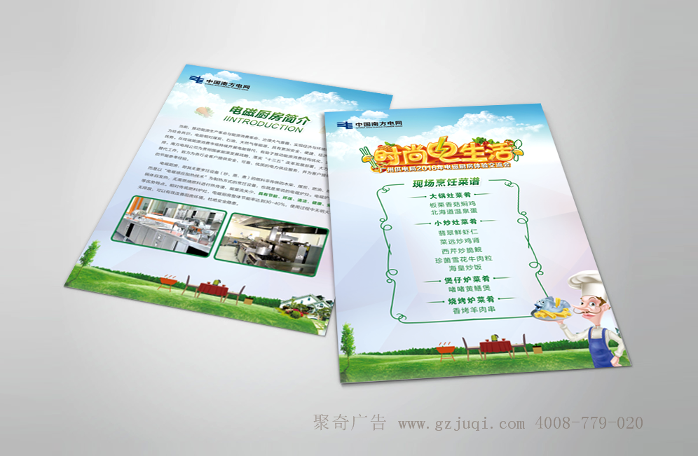 广州活动策划公司