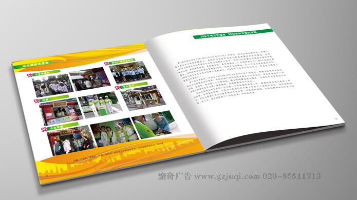 宣传画册设计公司哪家好？找广州聚奇广告