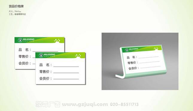 企业品牌VI设计-企业标牌设计