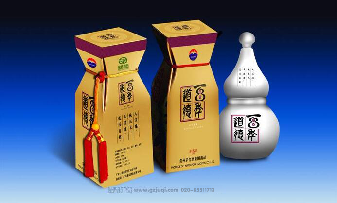 茅台酒白酒礼盒包装设计效果图