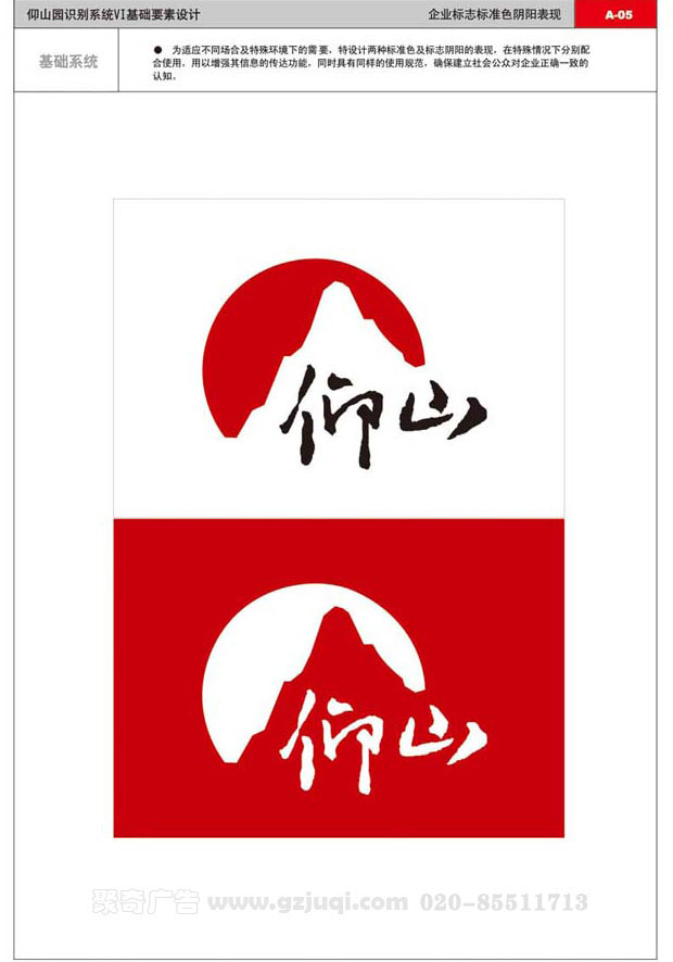 企业vi标志设计