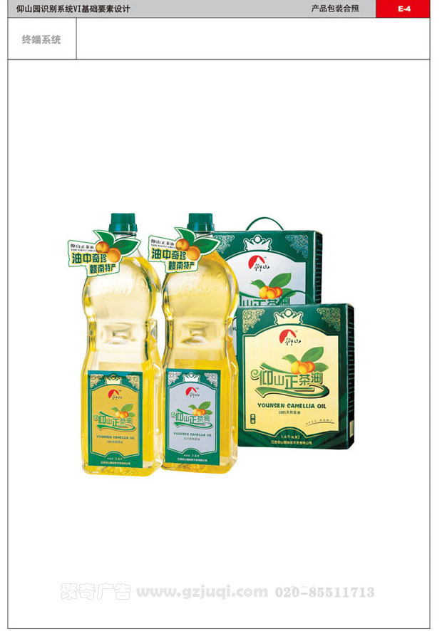 山茶油包装设计