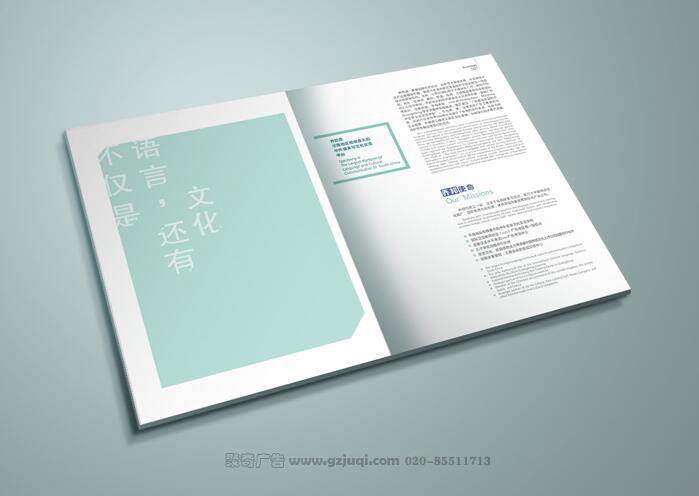 乔邦教育画册内容设计