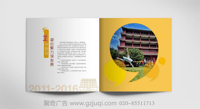 越秀人大画册设计|机关画册设计|广州画册设计 越秀人大画册设计|机关画册设计|广州画册设计