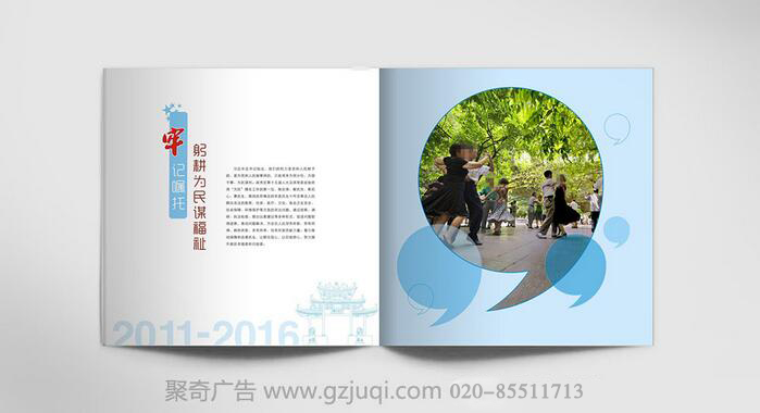 越秀人大画册设计|机关画册设计|广州画册设计 越秀人大画册设计|机关画册设计|广州画册设计