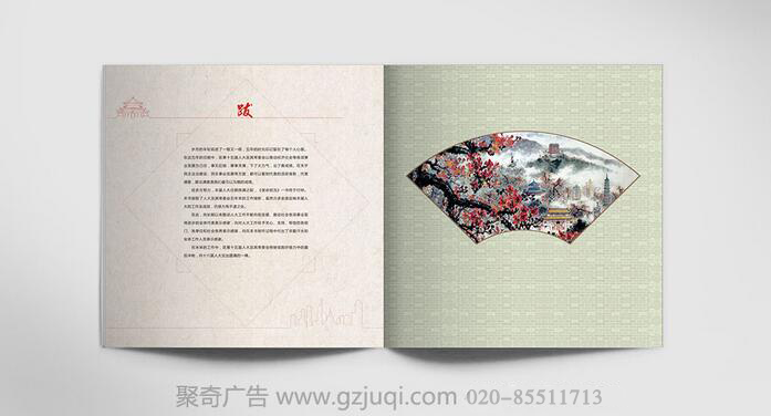 越秀人大画册设计|机关画册设计|广州画册设计 越秀人大画册设计|机关画册设计|广州画册设计