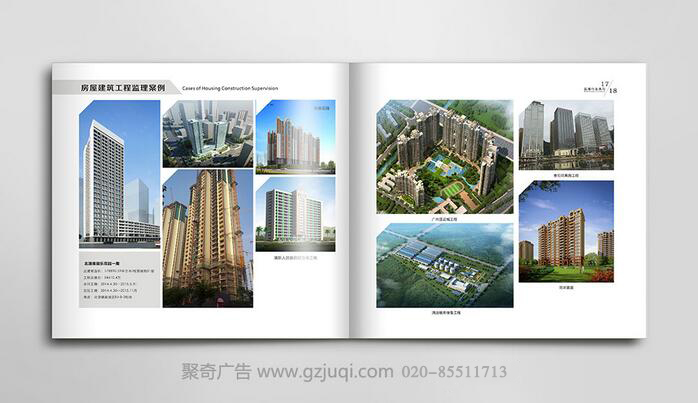 宏业金基建筑公司画册设计