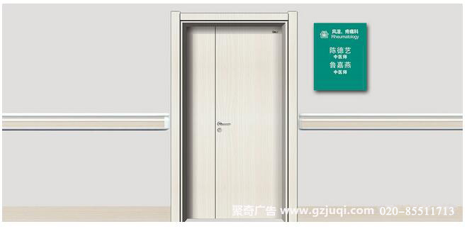 社区卫生服务中心标识标牌设计制作公司