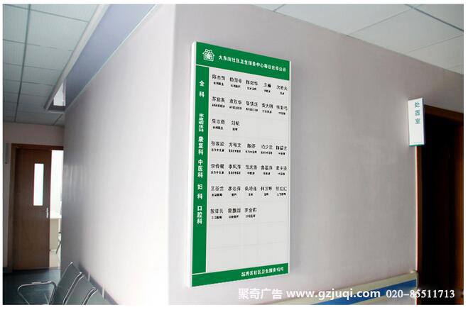 社区卫生服务中心标识标牌设计制作公司