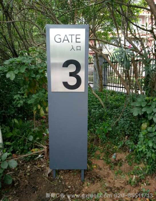 中学标识导视牌设计公司