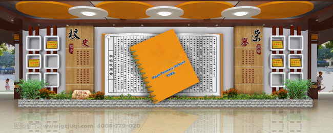 江门学校走廊文化墙设计