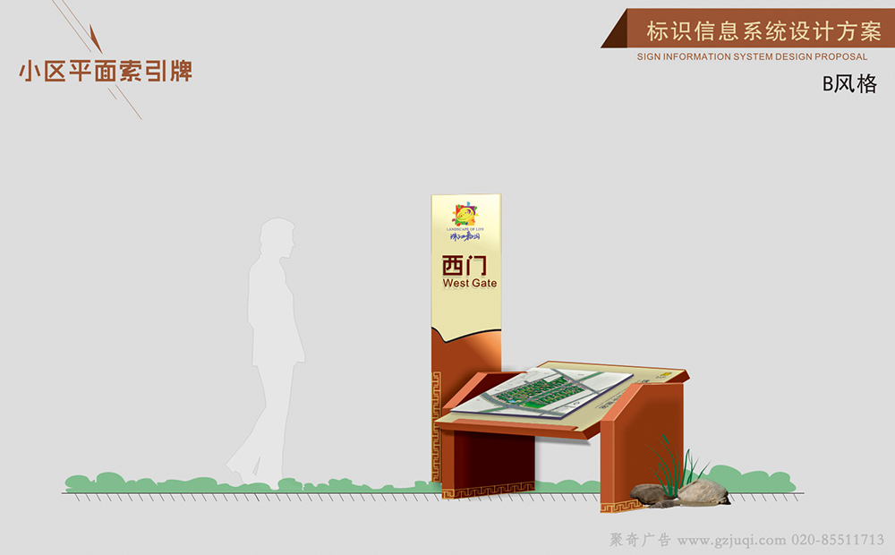 如何选择小区标识导视公司？首选聚奇广告15年品牌公司