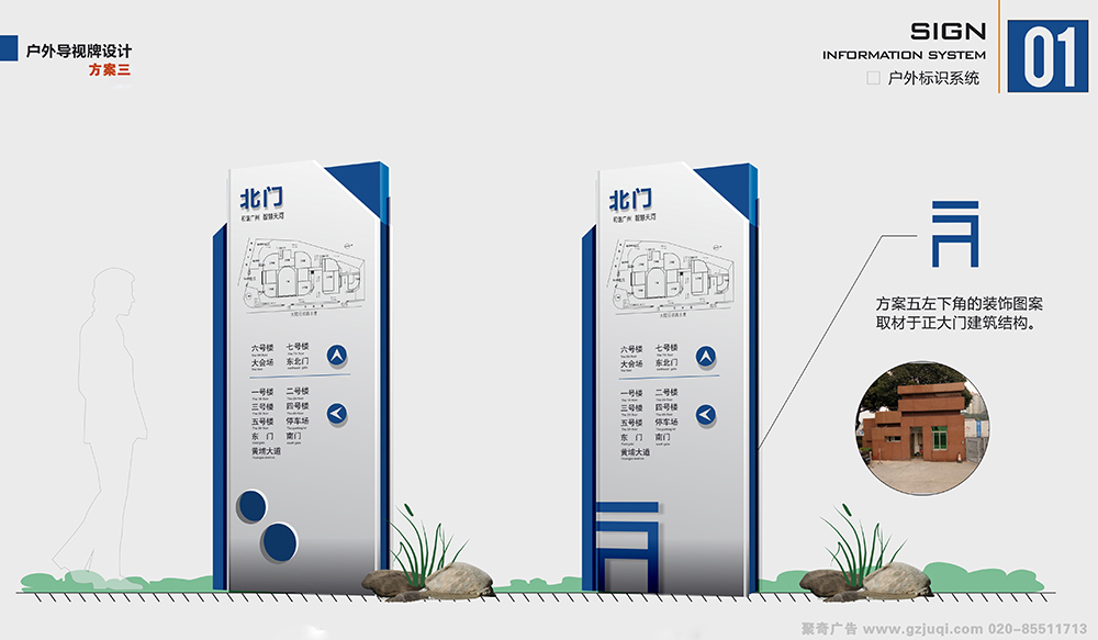 机关部门标识导视系统设计制作