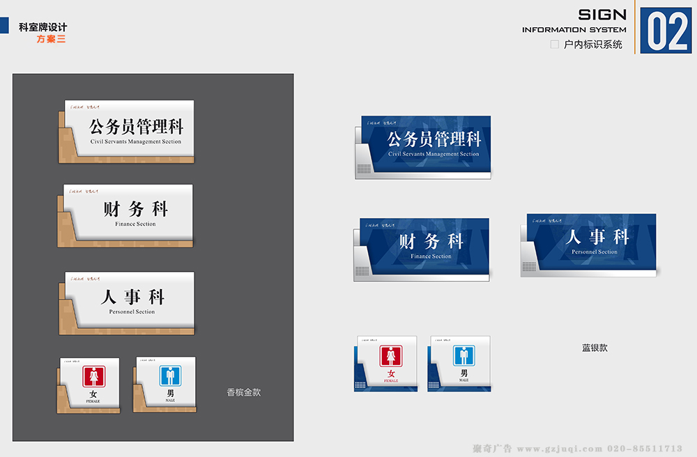 政府机关部门标识导视系统设计制作