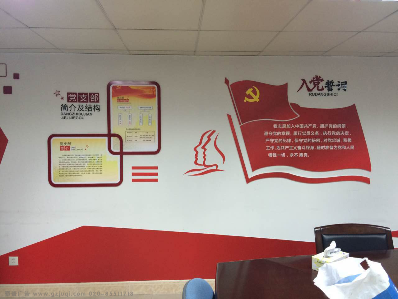 中山党建活动室设计 中山党建活动室设计