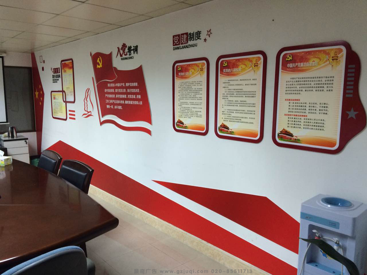 广州党建文化墙设计公司 广州党建文化墙设计公司