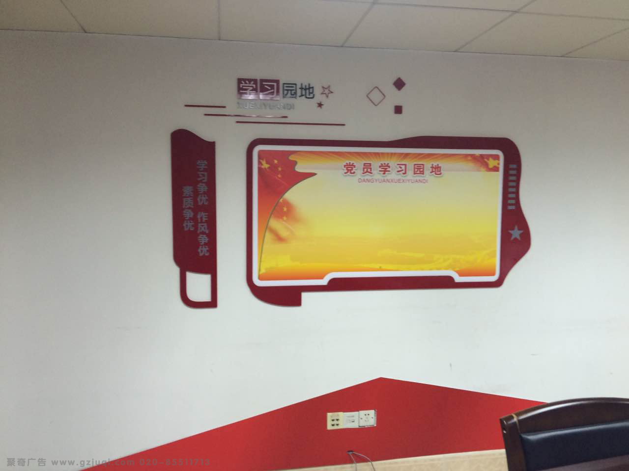 企业党员活动室设计 企业党员活动室设计