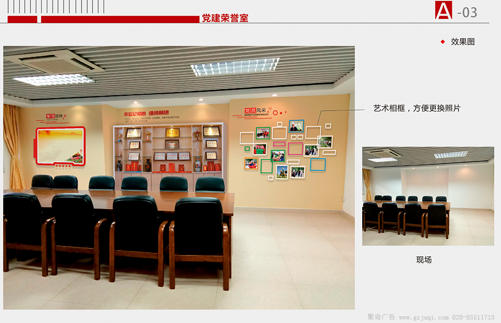 政府部门党员活动室设计 政府部门党员活动室设计