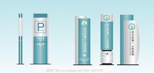 广州白云区医院标识导视设计 广州白云区医院标识导视设计